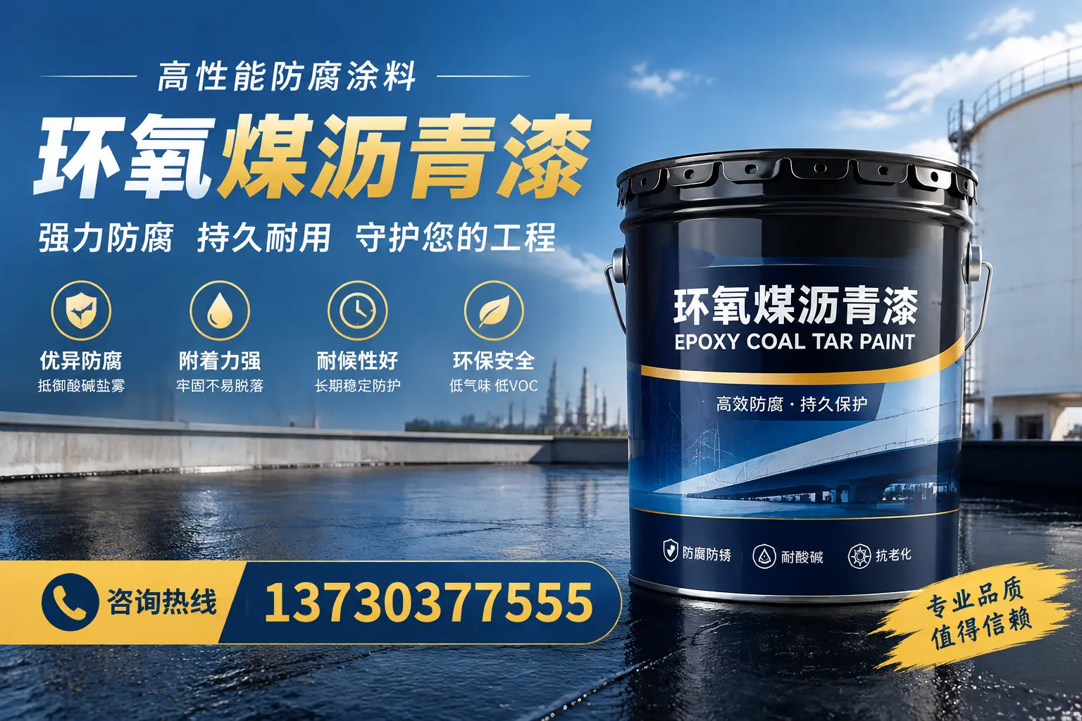 环氧煤沥青漆的耐久性分析，适合重庆城区的使用场景